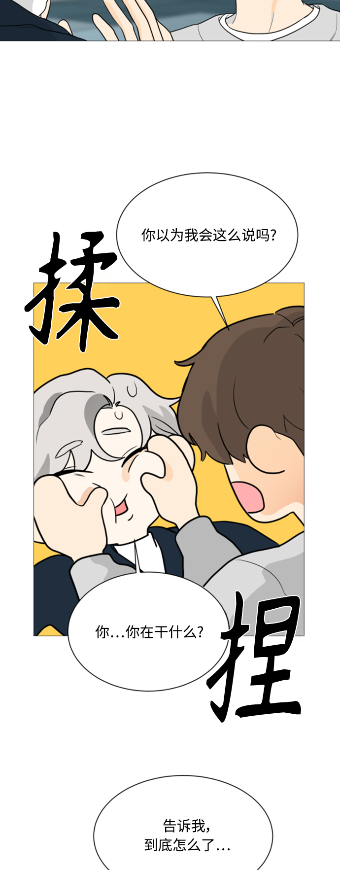 第101话3