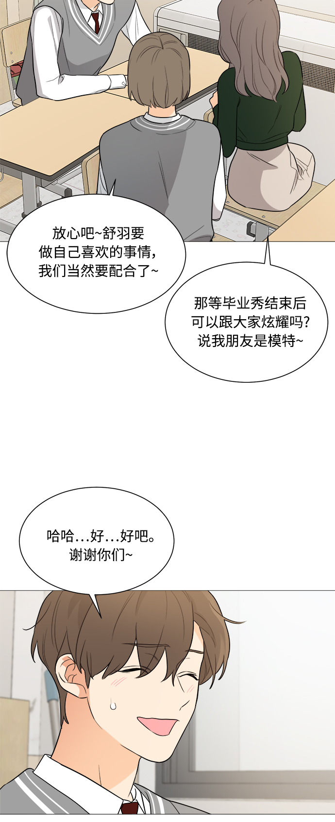 第92话38