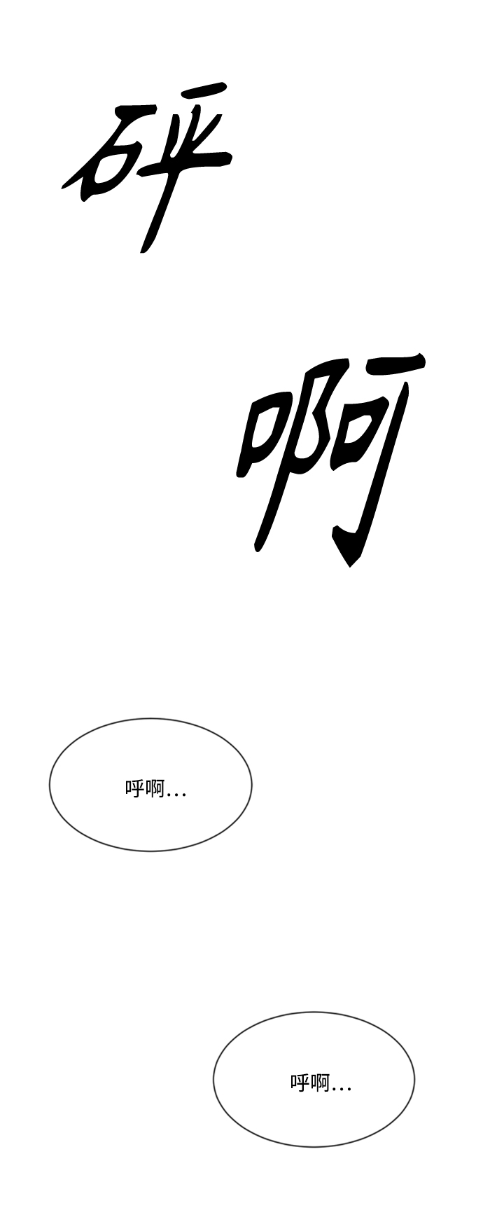 第112话23
