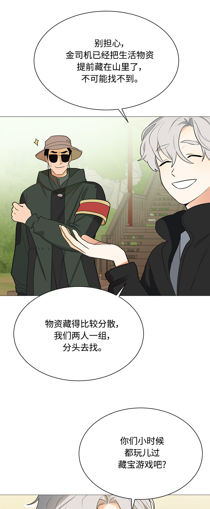 第108话25