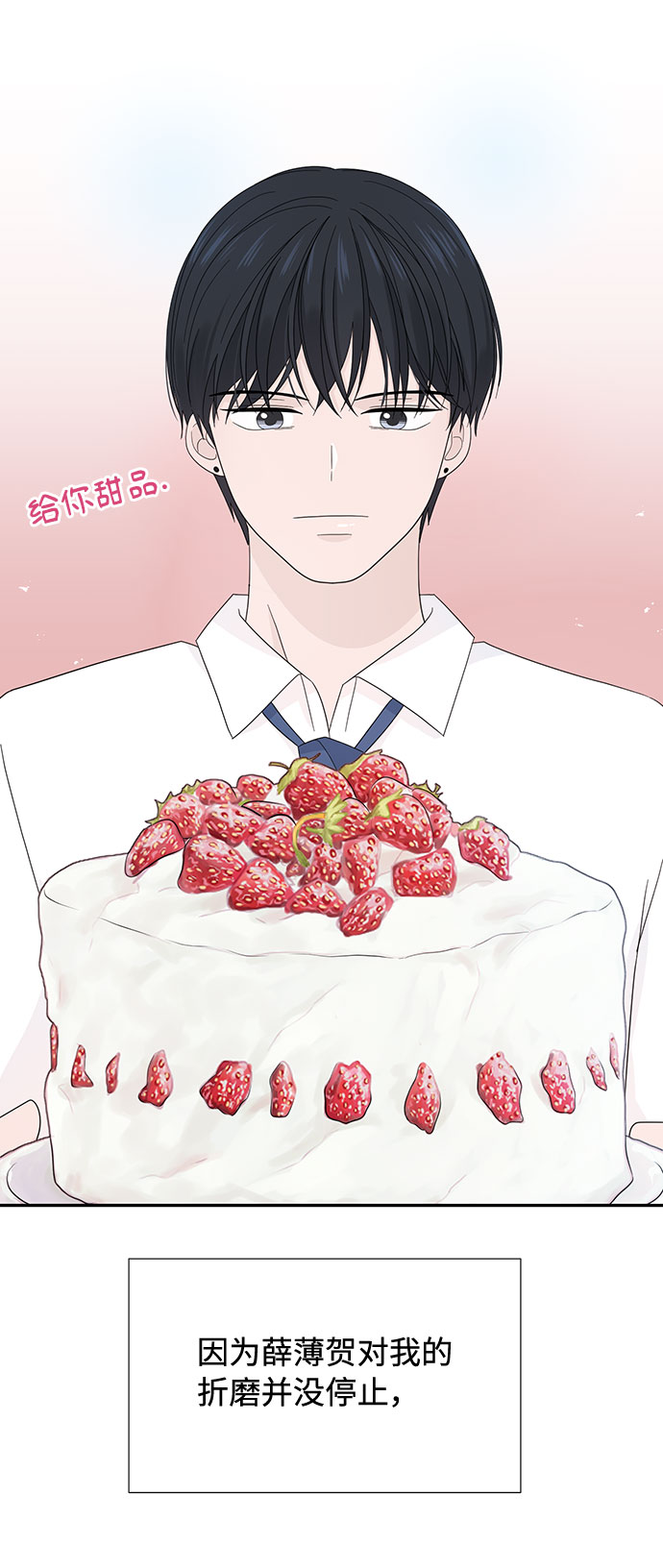 第5话44