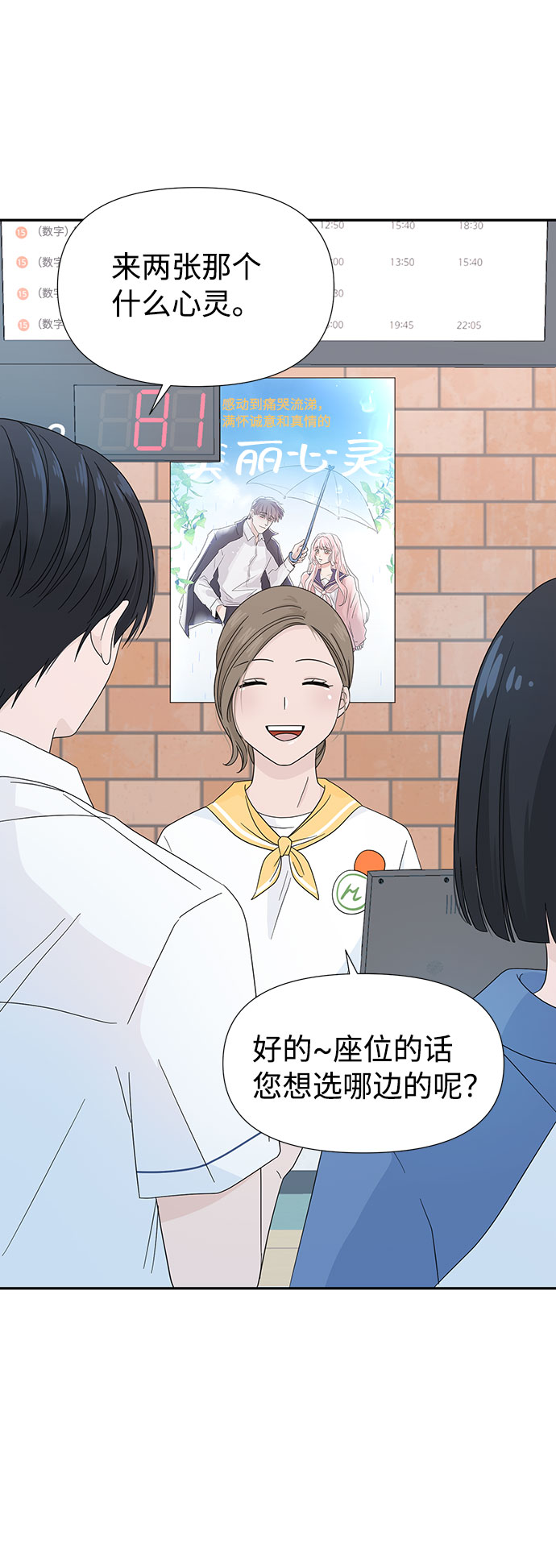 第6话2