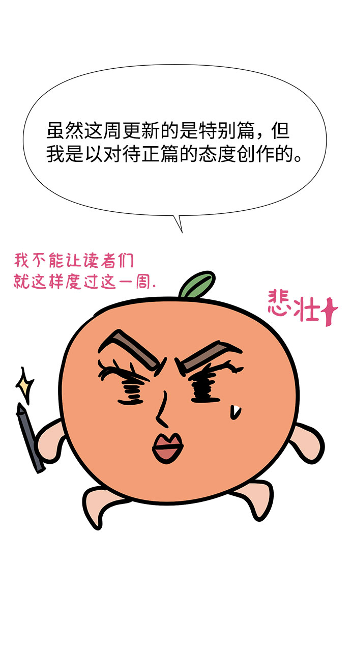 特别篇10