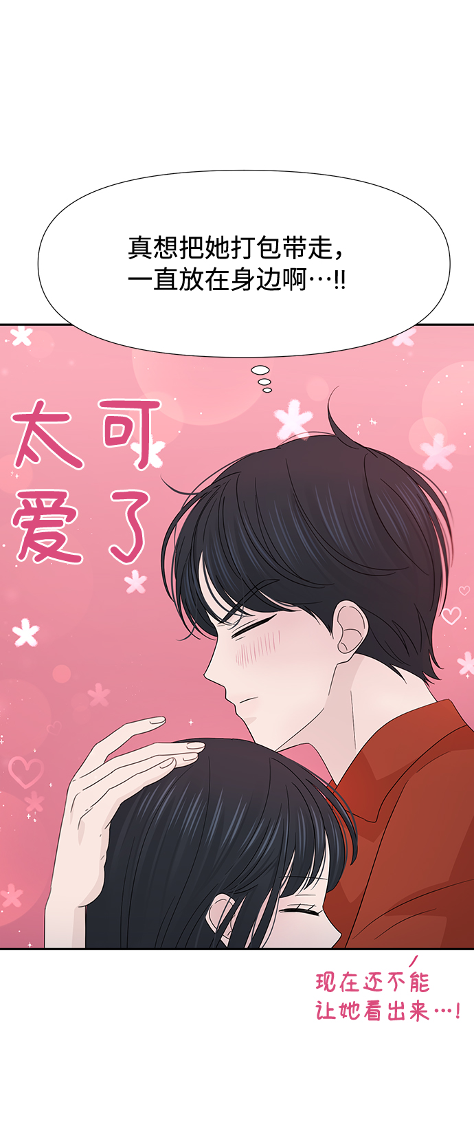 第29话76