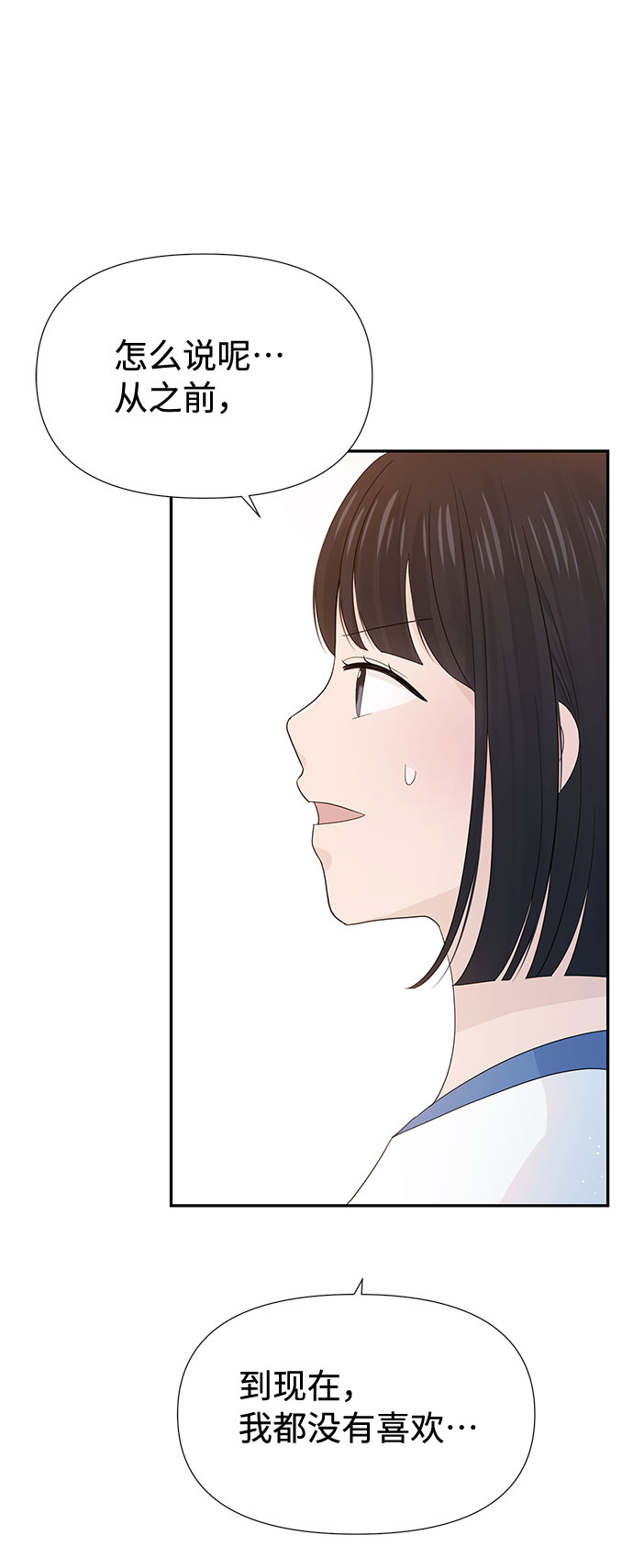 第23话54