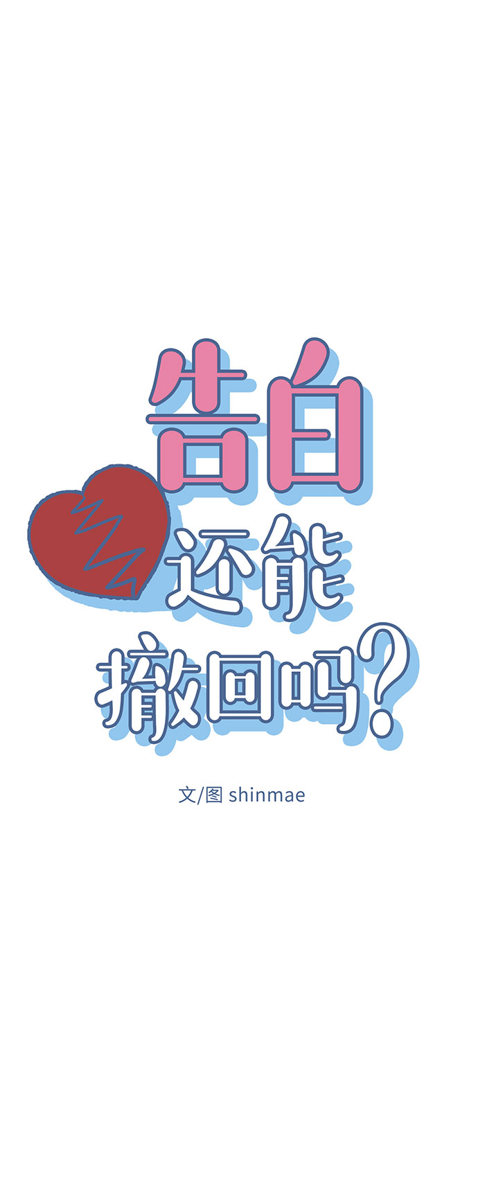 第21话10