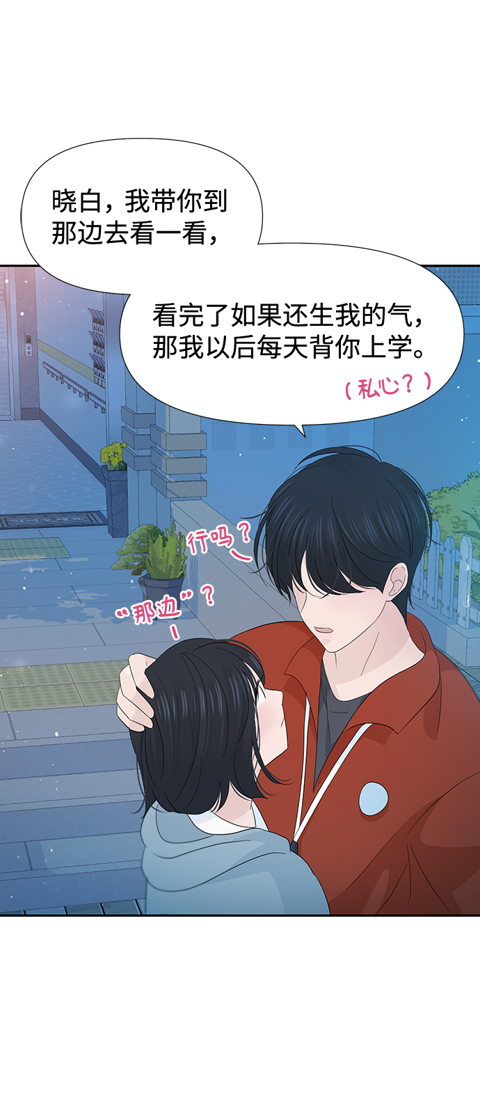第29话77