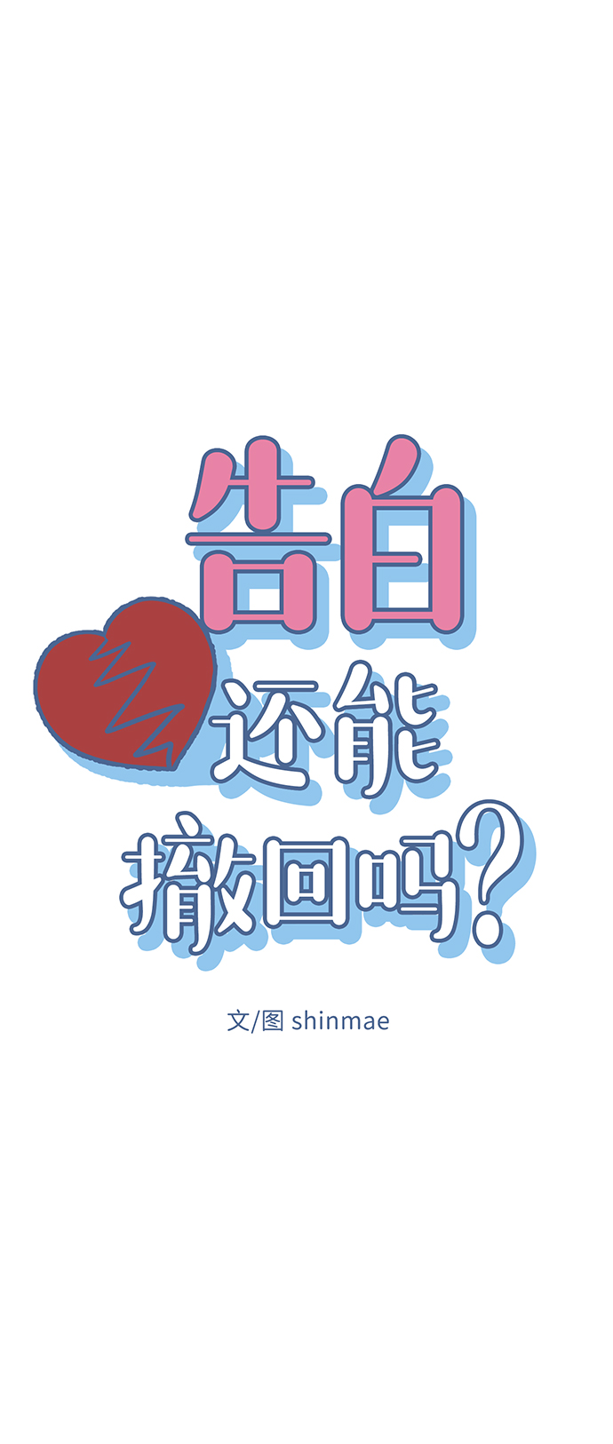 第17话4