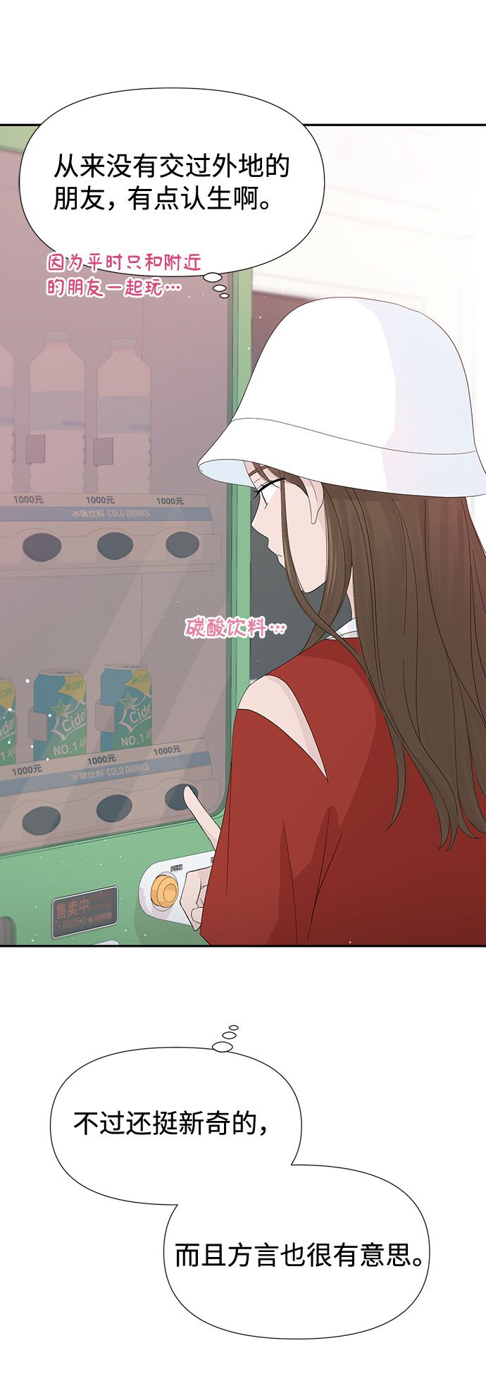 第21话34