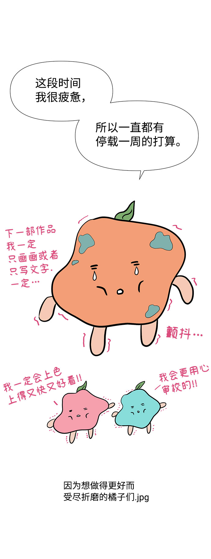 特别篇4