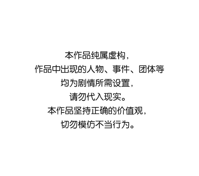 特别篇0