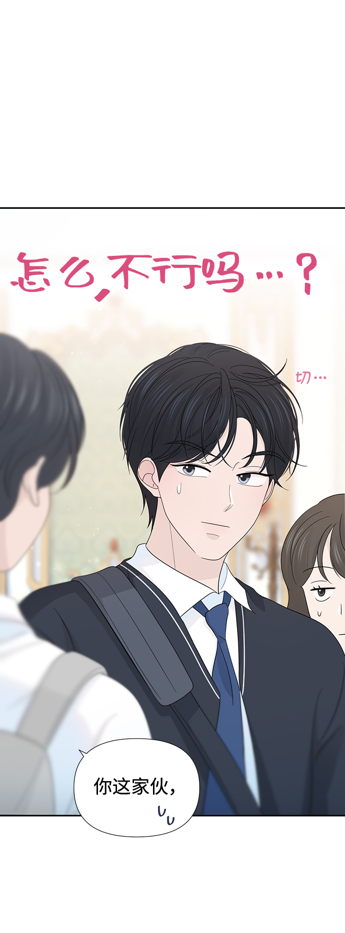 第28话3