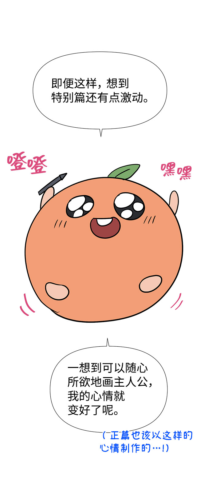 特别篇9