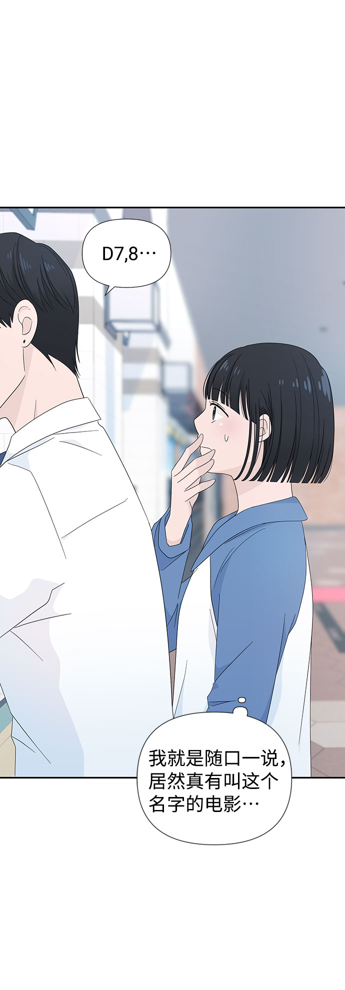 第6话3