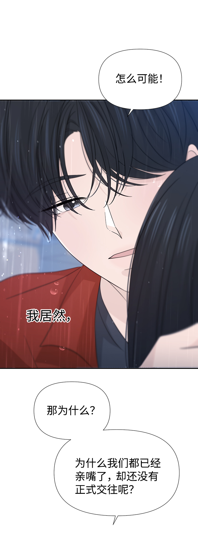 第29话71