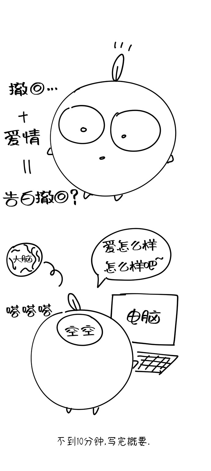 特别篇88