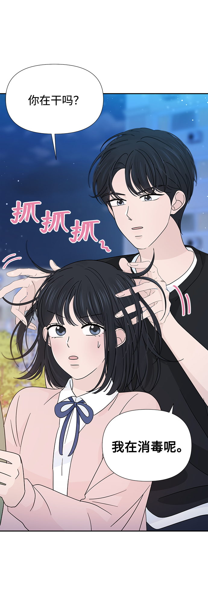 第33话45