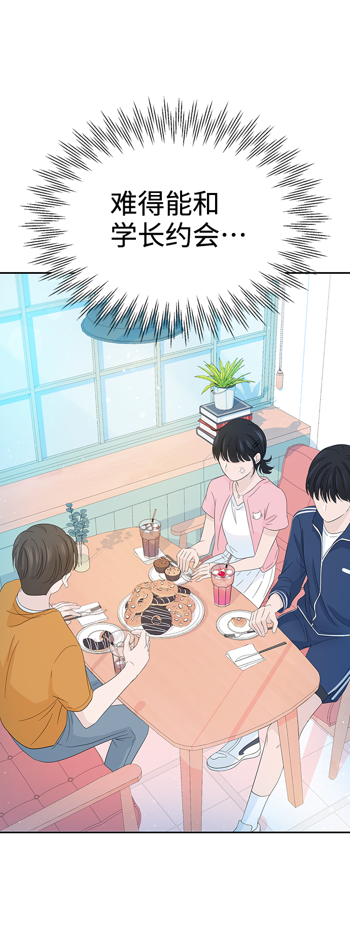 第17话3
