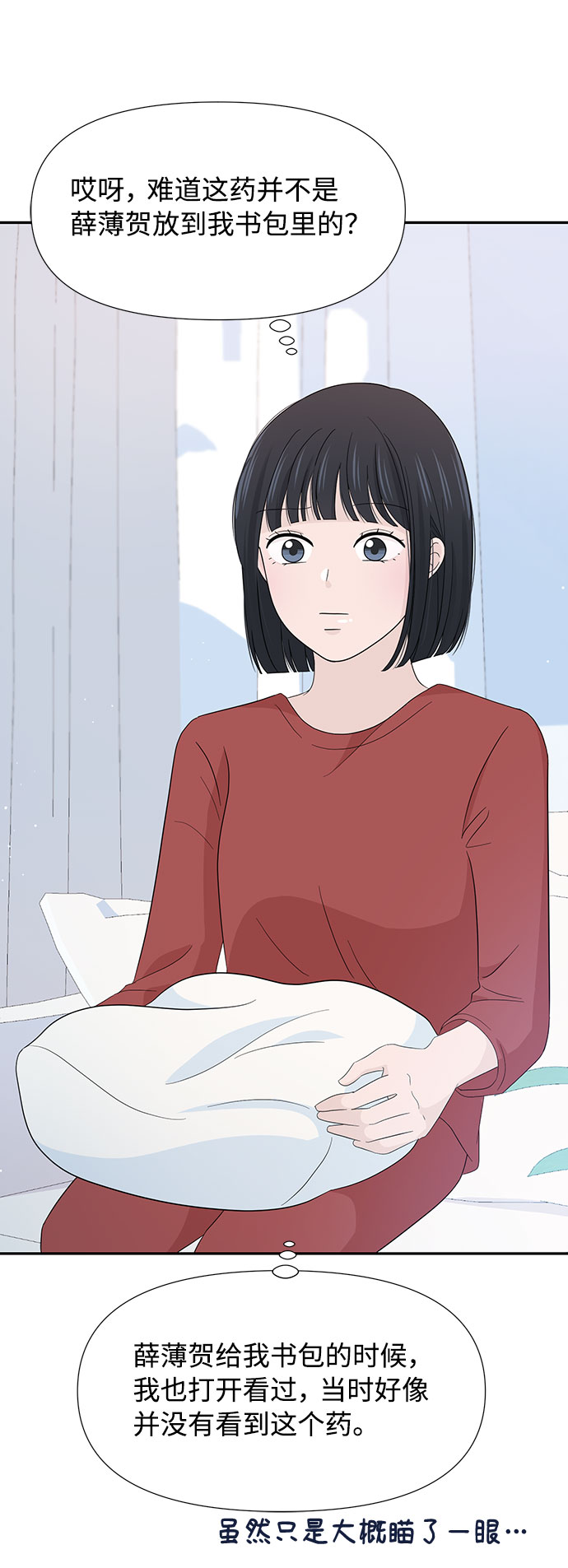 第11话8
