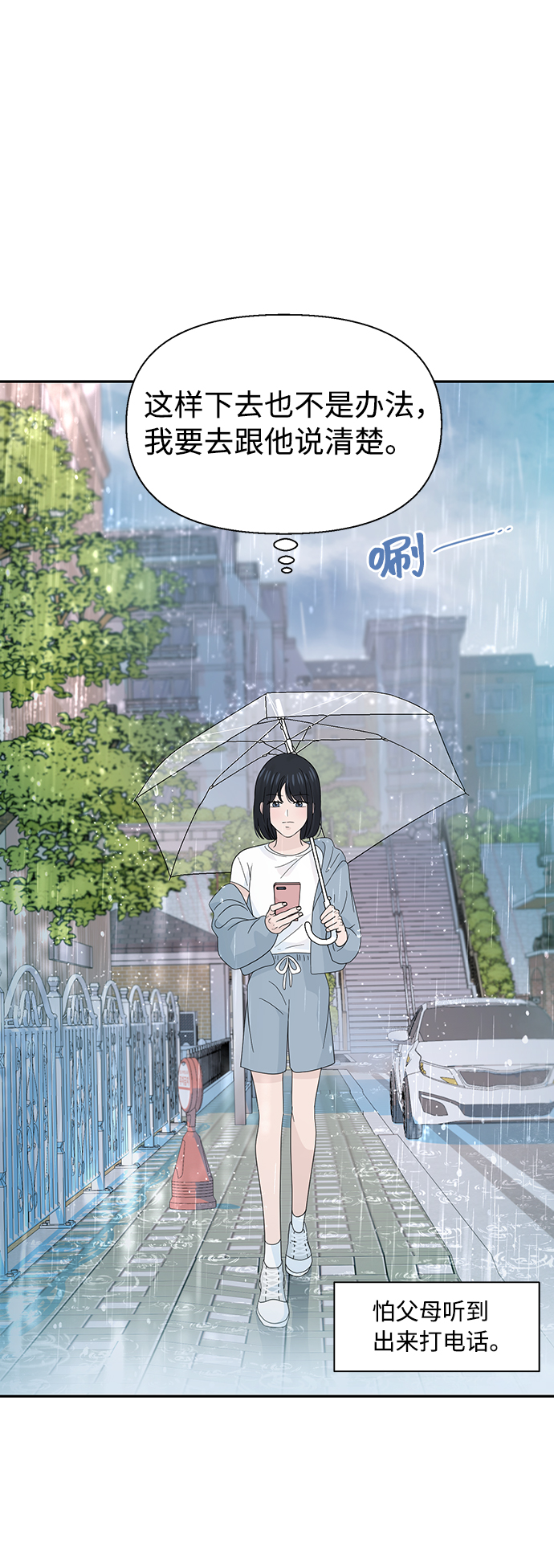 第29话45