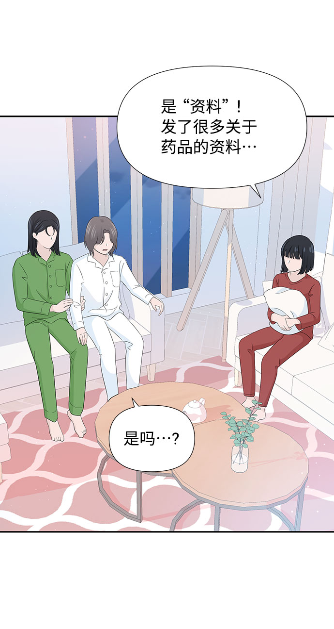 第11话4