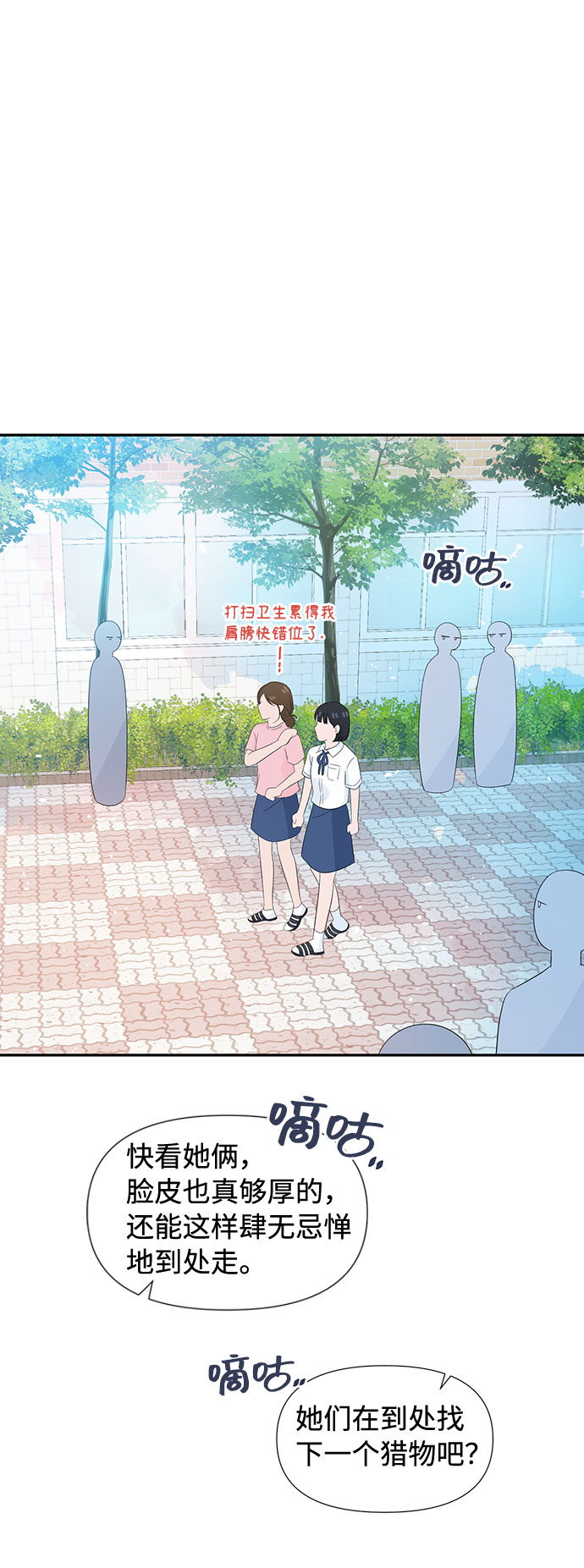 第11话54