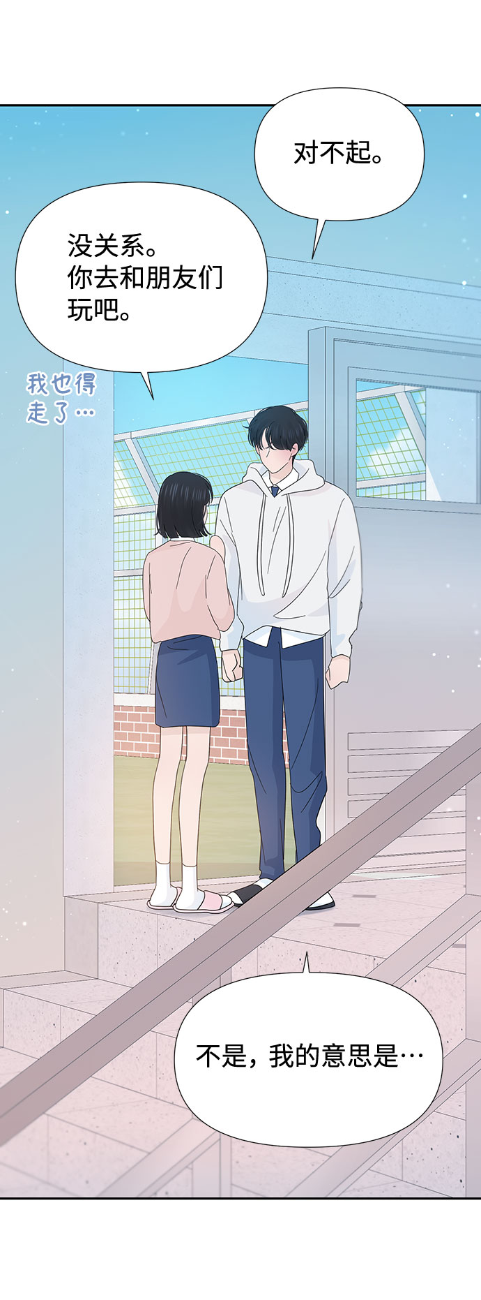 第31话54