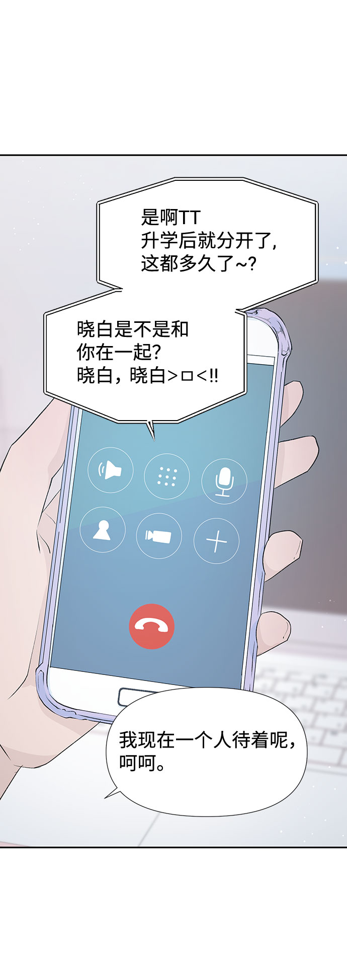 第21话14