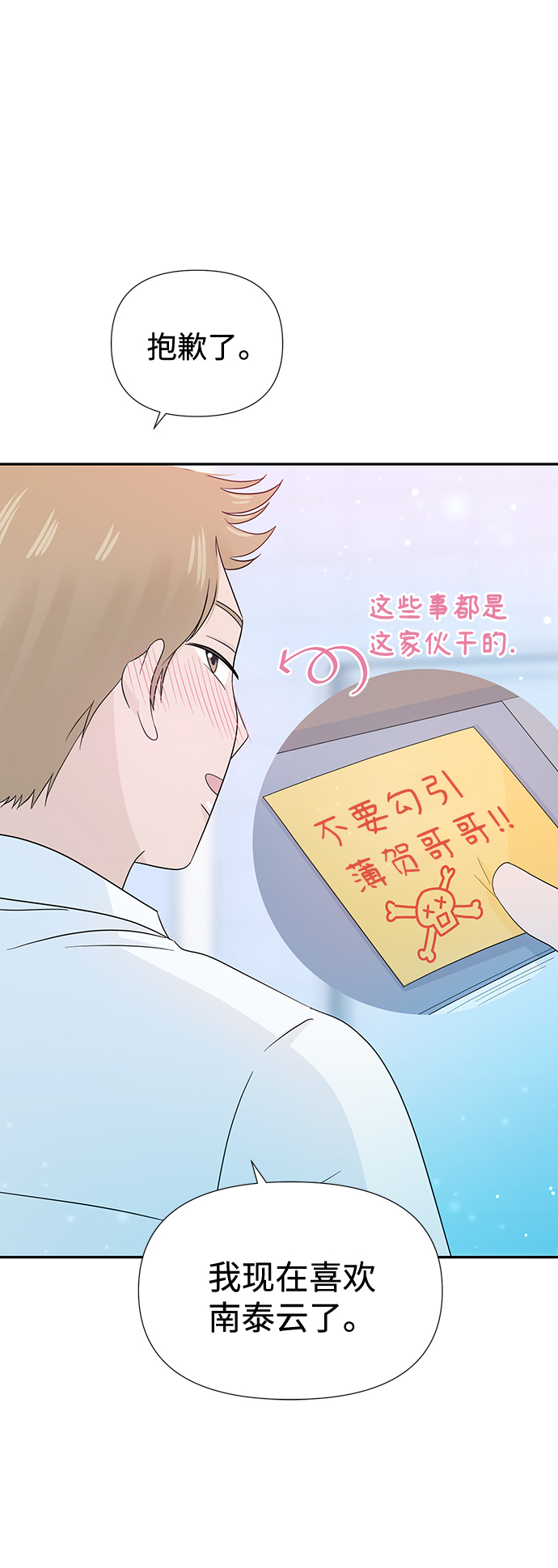 第16话5