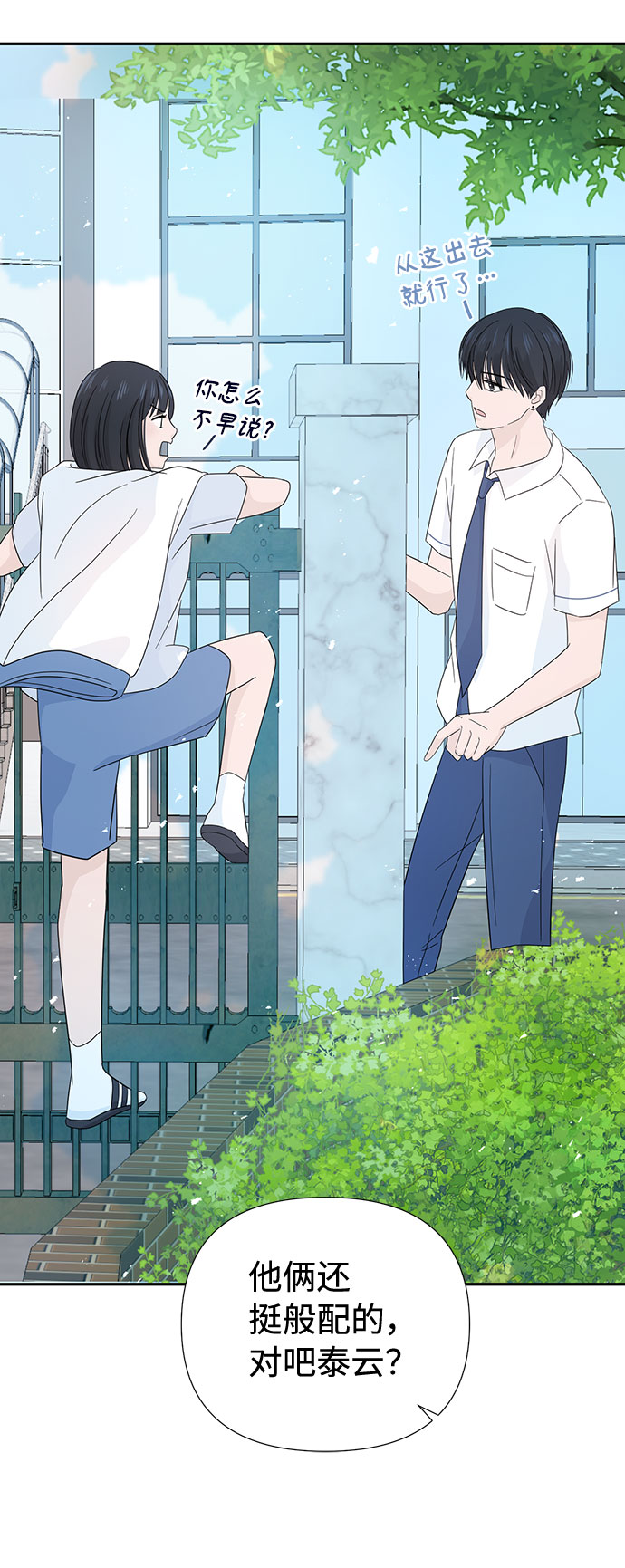 第5话70