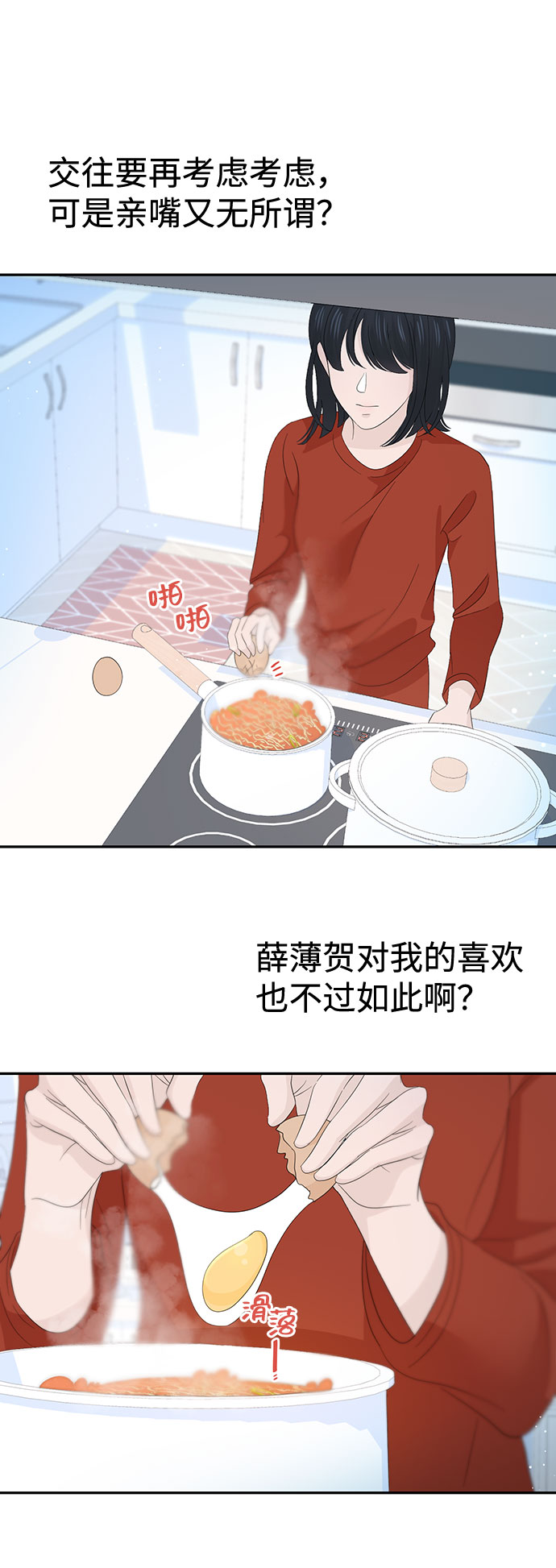 第27话23