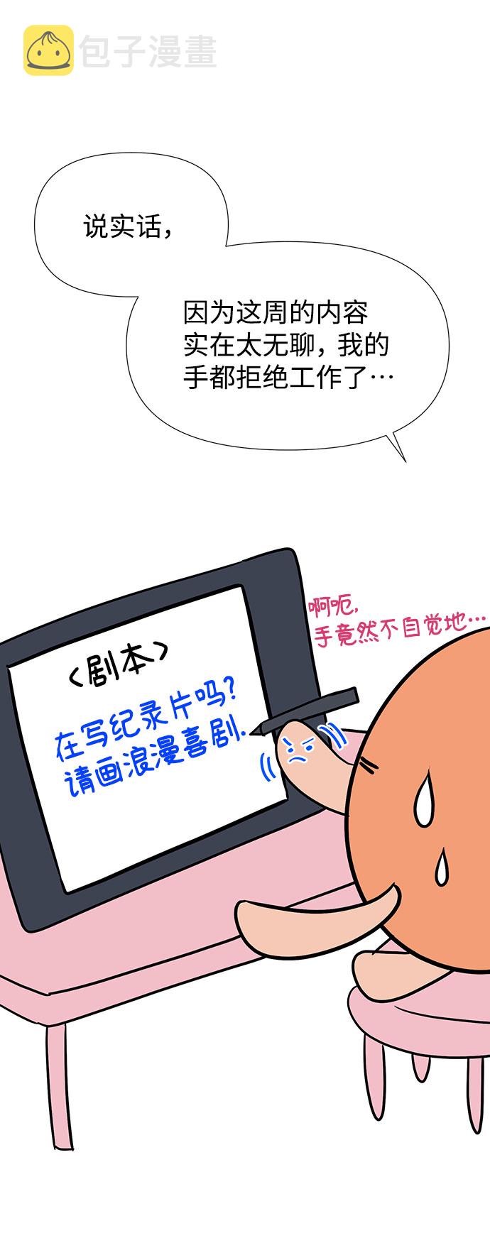 特别篇2