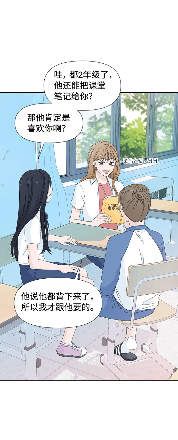 第8话4