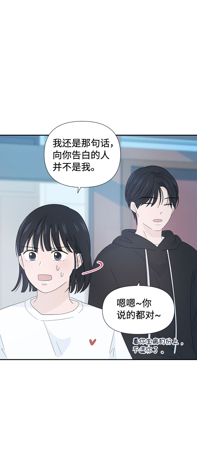 第7话79