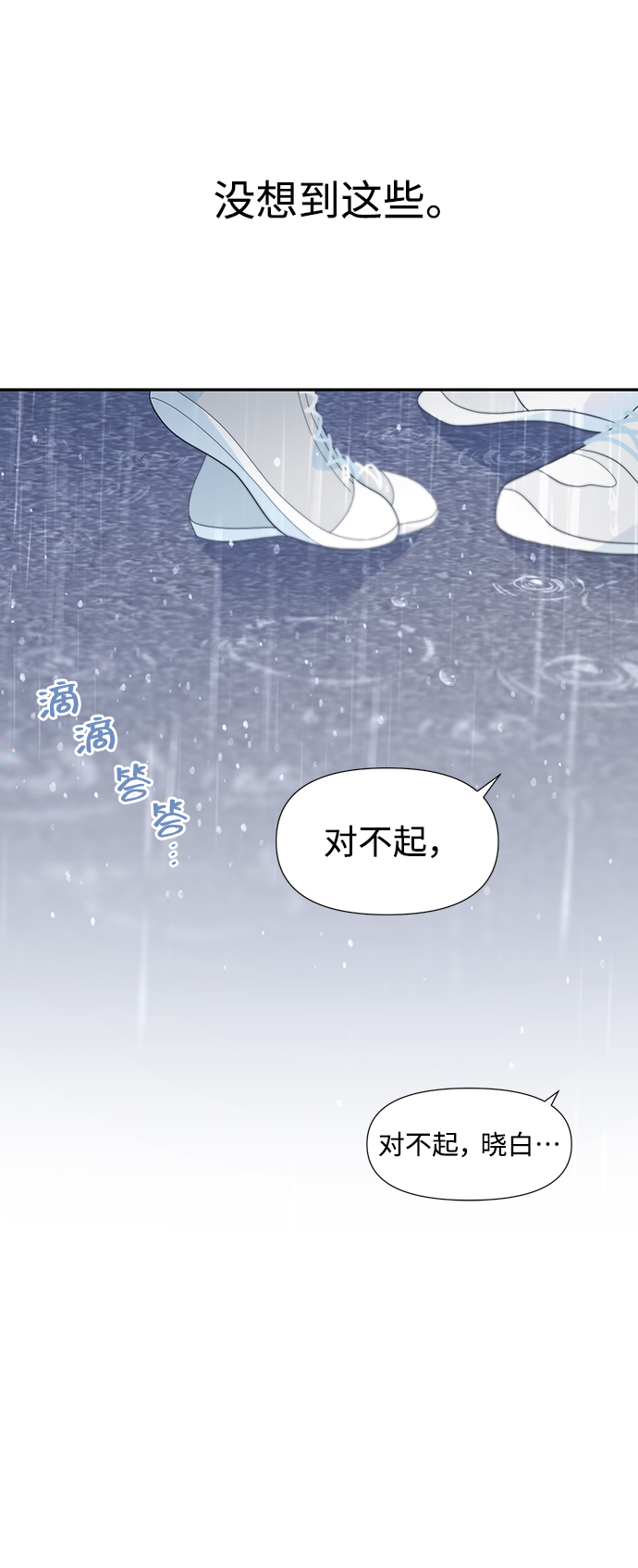 第29话73