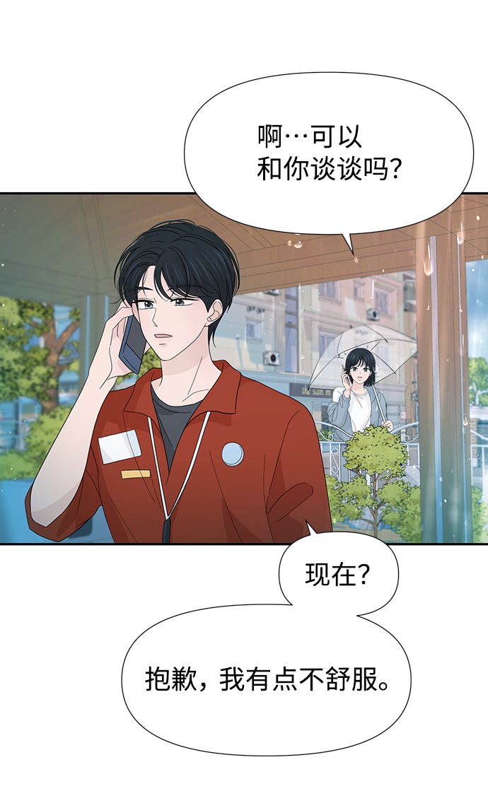 第29话54