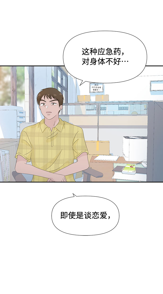 第10话23