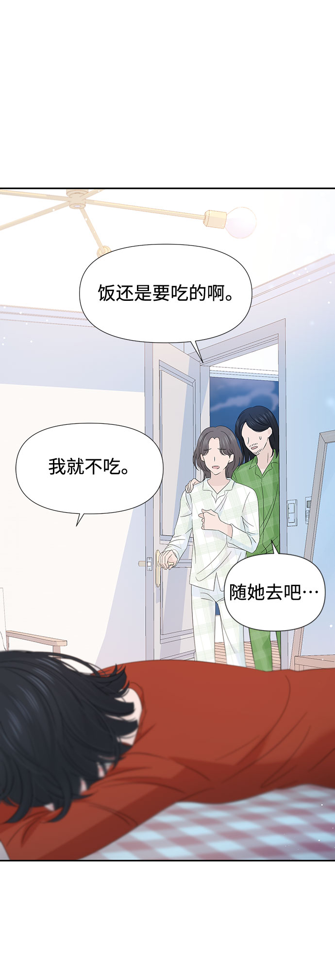 第27话3