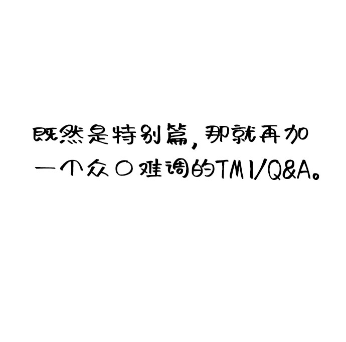 特别篇75