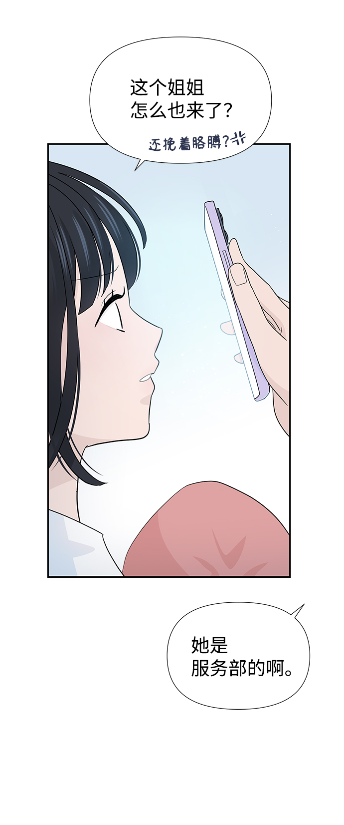 第38话37