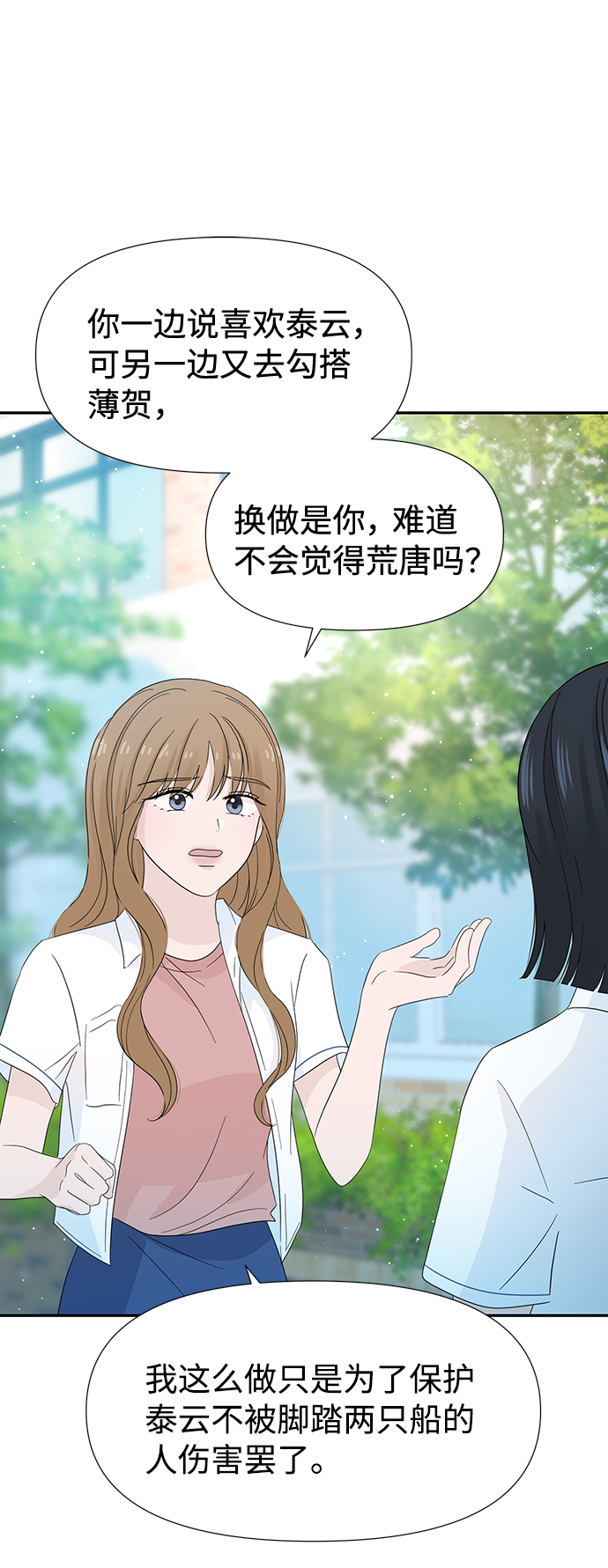第16话21
