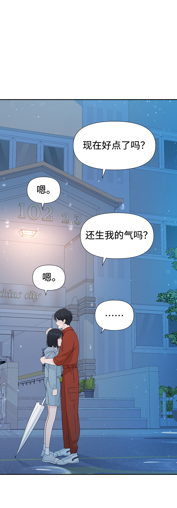 第29话75