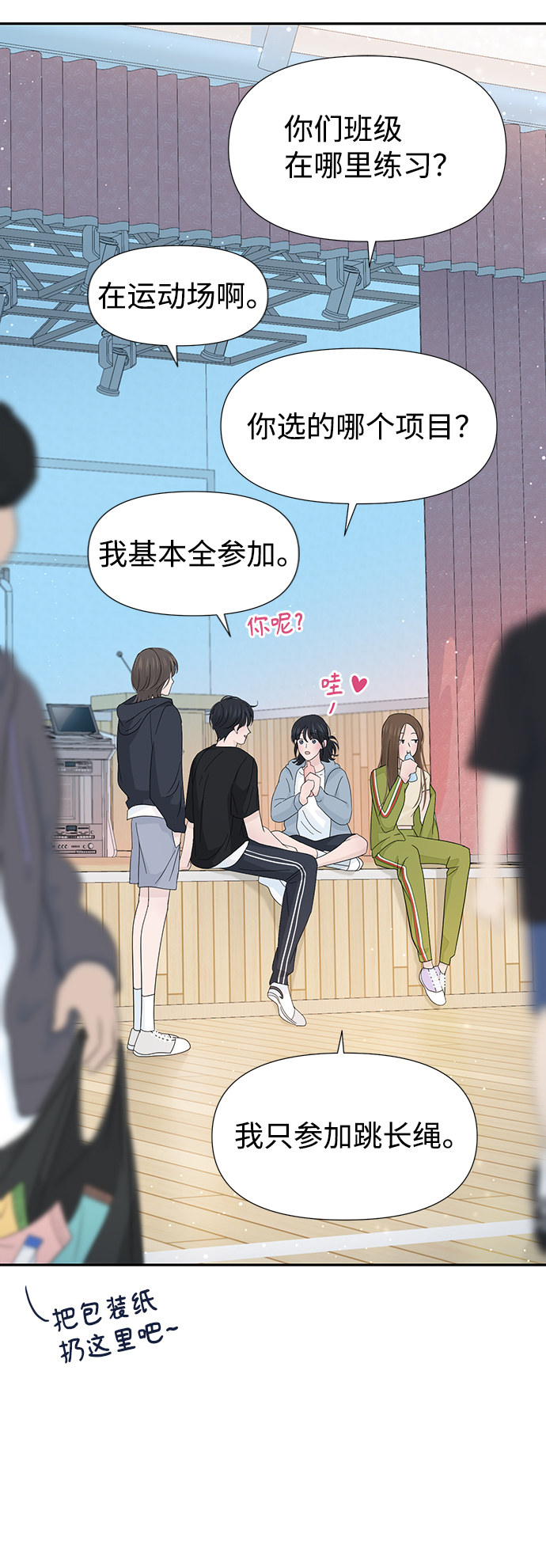 第32话9
