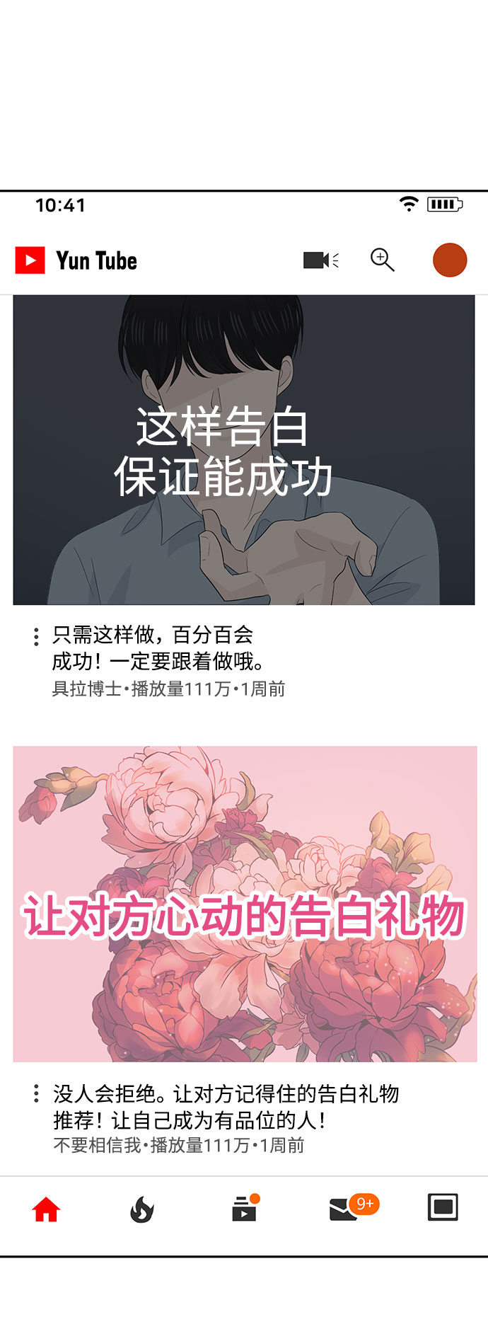 第27话31