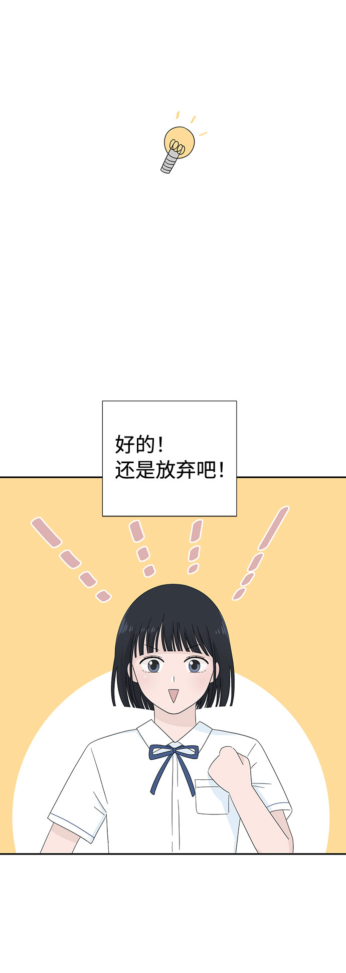第2话10