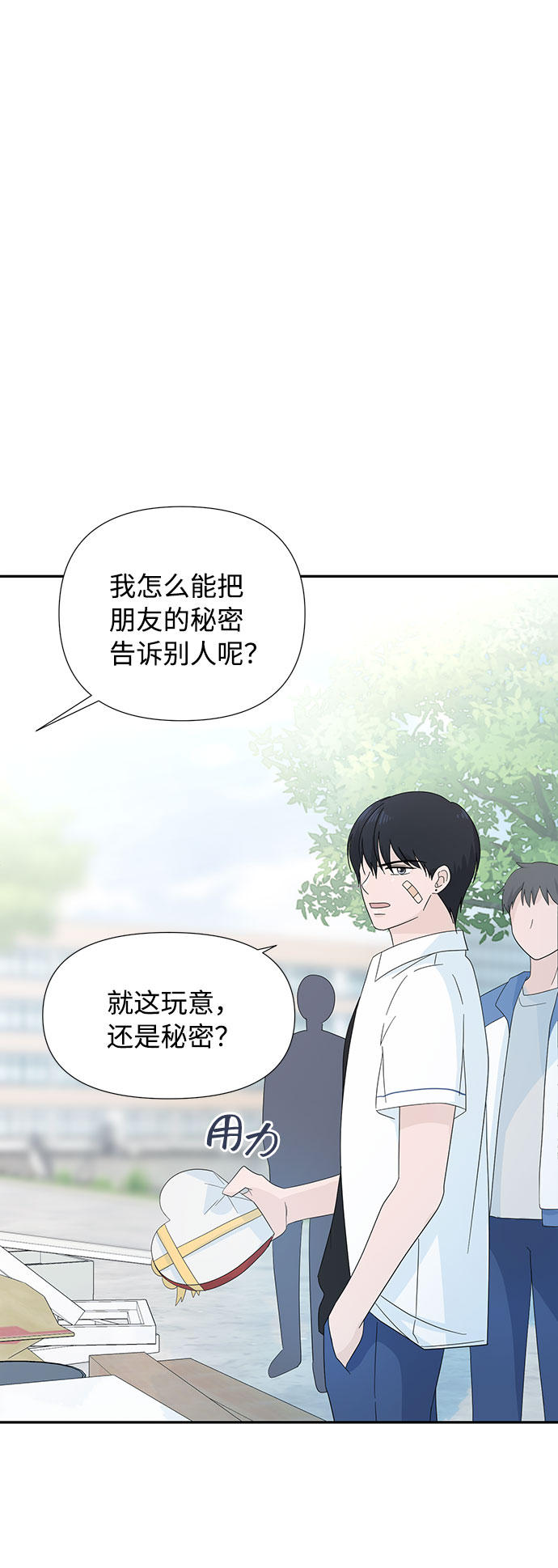 第3话16