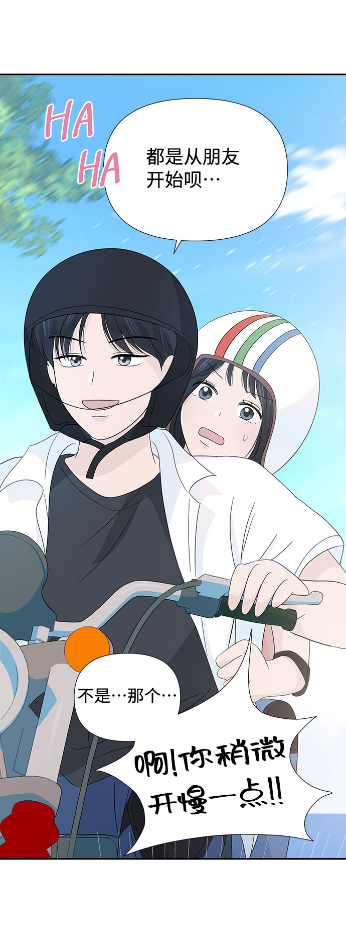 第20话74