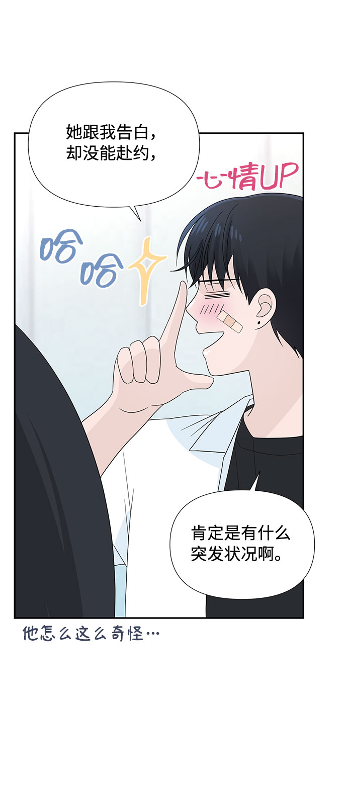 第3话29