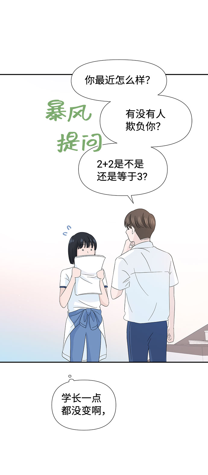 第9话28