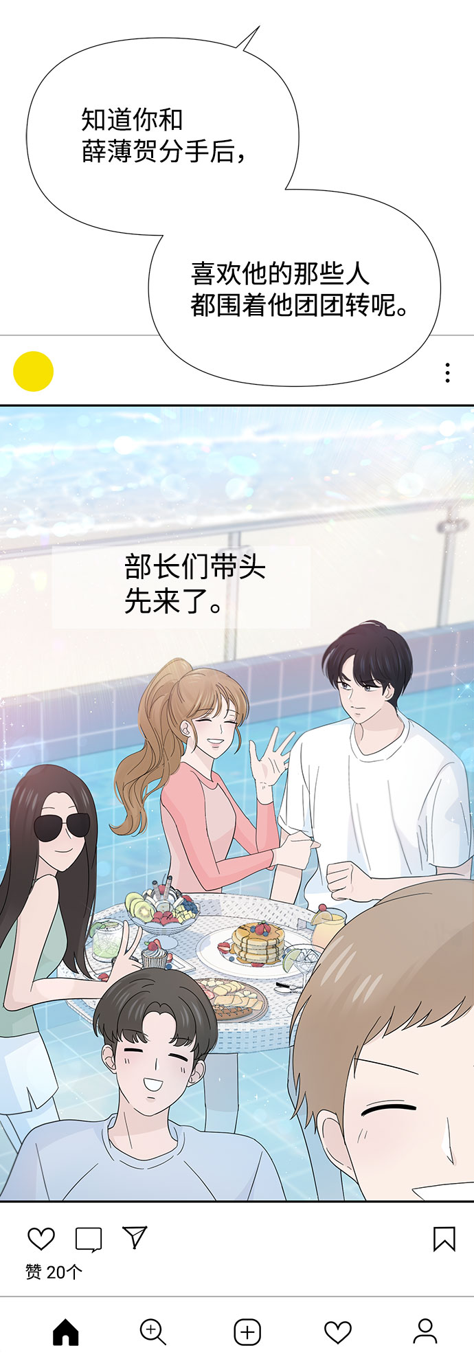 第38话36